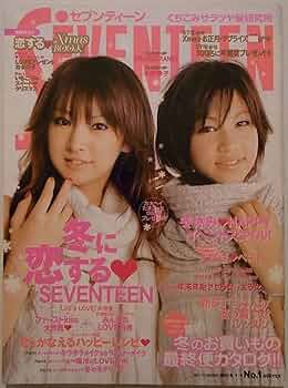 SEVENTEEN - ゆかりん SEVENTEEN (セブンティーン) 2005 年 1 月 1 日号 嵐 大野智 の